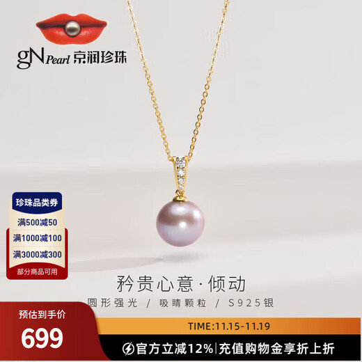 Jingrun Pearl Necklace Tilt 925 Silver Freshwater Pearl Pendant Large Pearl Necklace Young Birthday Gift