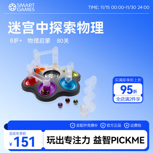 SMART GAMES physical gravity track maze children's stem educational toys Children's Day gift 8 years old-adult track maze