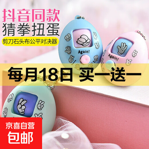 Early education educational sound effect small speaker recording amplification children's creative toys loud loudspeaker rock paper scissors guessing egg small toy
