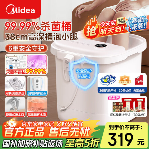 Midea Foot Bath Bucket Fully Automatic Massage Foot Bath Basin Intelligent Electric Heating Constant Temperature Timed Autumn and Winter High-end Birthday and Holiday Gifts for Elders, Parents, Boyfriends and Girlfriends High Deep Bucket Ultraviolet Sterilization丨Hot Spring Circulating Water Flow丨Leak Protection Plug