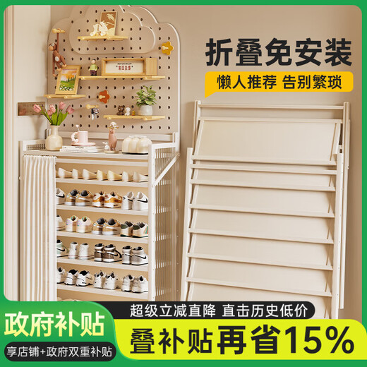Yishiqi shoe rack installation-free entry door multi-layer household folding shoe cabinet OCC student dormitory simple shoe rack