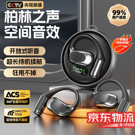 Lato 2025 latest model丨Voice of Berlin Bluetooth headset on-ear bone conduction concept ultra-long battery life suitable for Apple and Huawei mobile phone earphones in-ear wireless headphones Obsidian Black Flagship Deluxe Edition-New Bluetooth 5.4-comfortable and painless to wear for a long time Top with new high-performance battery丨Super long battery life 2025 blockbuster new product launch