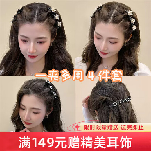 Chimera (CHIMERA) 4 pieces of small fragrance lazy hair sorting artifact braiding hair clips bangs side hairpin girl birthday gift