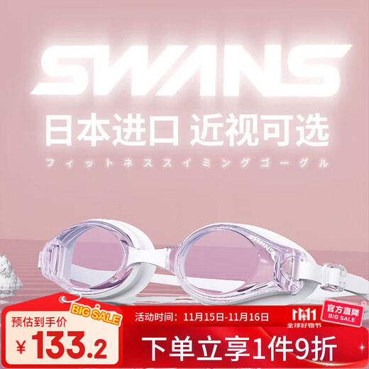 SWANS swimming goggles imported from Japan Seiko men's and women's myopia swimming goggles and swimming cap set waterproof and anti-fog high-definition large-frame swimming goggles white 200 degrees