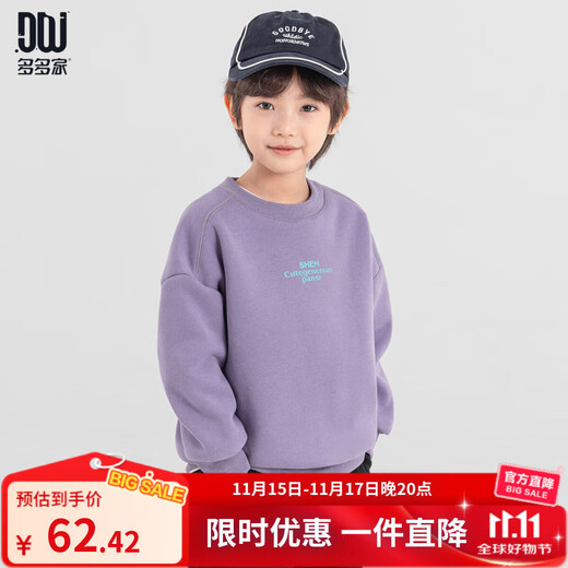 Duojia boys' velvet sweatshirt winter children's clothing long-sleeved casual sports warm bottoming children's simple printed versatile top