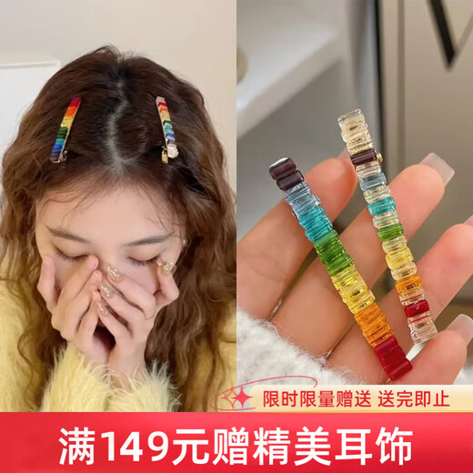 Chimera (CHIMERA) 2 pieces rainbow lucky rhinestone bangs clip simple forehead broken hair clip side one-word clip headdress girl birthday gift