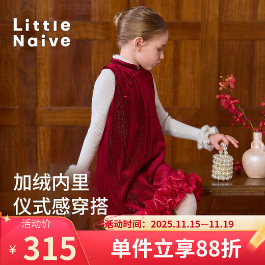 Little Naive children's national style dress winter new wave hem girls red velvet vest dress burgundy 110
