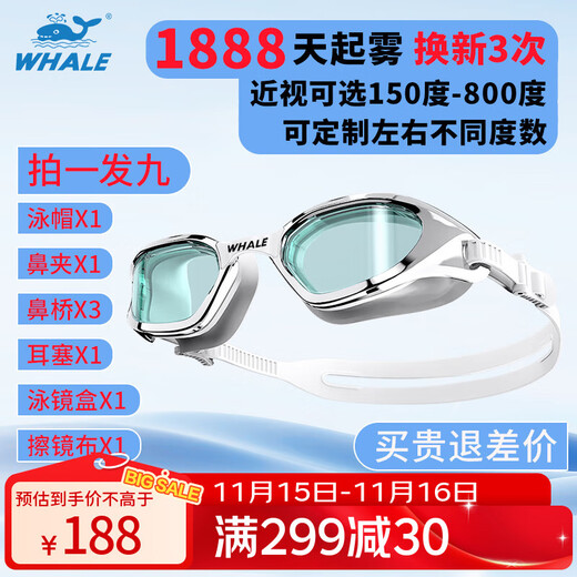 Whale water film long-lasting anti-fog swimming goggles S1 middle frame 1888 days fogging and replacement, myopic swimming goggles for men and women with prescription, nano anti-fog high-definition model, shiny silver