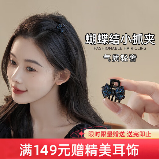 Chimera (CHIMERA) side forehead bangs grabber, temperament rhinestone hair grabber, fixed hairpin, compact hair accessory, birthday gift for girls