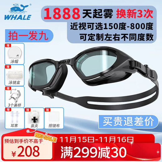 Whale S1 Professional Nano Anti-fog Swimming Goggles Mid-Frame Adult 1888 Days Fogging Replacement Myopia Optional Degree Swimming Goggles Nano Myopia Model Dark Night Black -200 Degrees