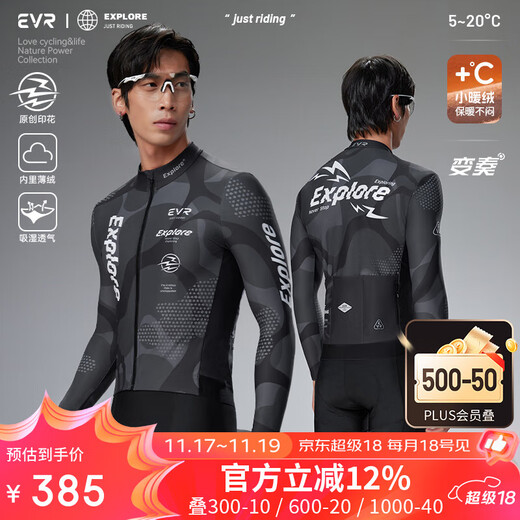 EVR Autumn and Winter Cycling Jersey Men's Printed Velvet Warm Top Moisture-Absorbing and Breathable Variation-Bass Black-Fleece L