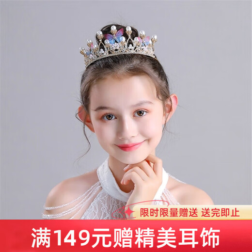 Chimera (CHIMERA) butterfly beaded crown headband children girls princess performance headband headdress birthday gift girl