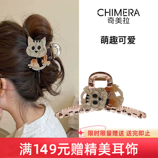 Chimera (CHIMERA) Cute and Cute Animal Clip, High-end Shark Clip Hairpin, Back of the Head Hair Arrangement, Girl's Birthday Gift
