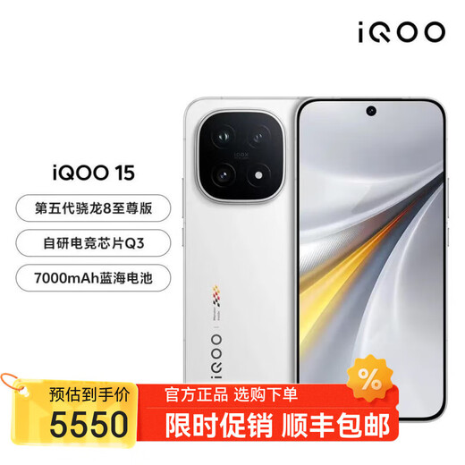 VivoiQOO15 16GB+512GB fifth generation Snapdragon 8 Extreme Edition 12 installments interest-free optional new product launch Z10Turbo Pro 5G mobile phone legendary version 16GB+512GB iQOO15 official standard version comes with two-year extended warranty