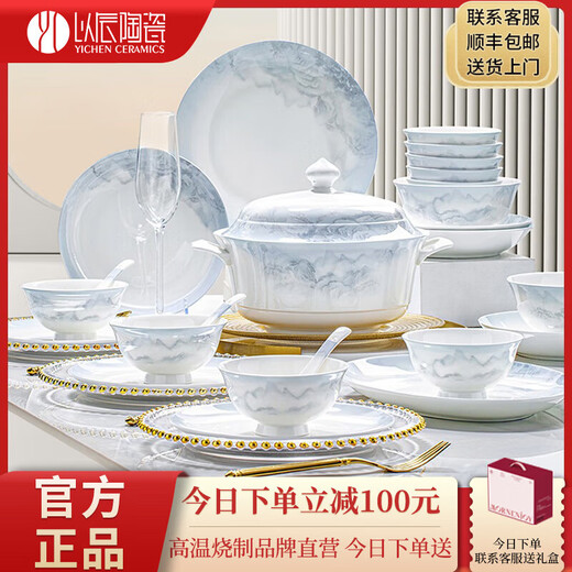 Yichen Jingdezhen 2025 new high-looking landscape-style tableware set for household Chinese bowls for household tableware housewarming gift recommended by store manager upgraded with rich pot 66-piece set