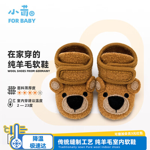 Little Velvet High Top Velcro Bear 0-3 Years Old Infants and Toddlers Pre-Toddler Shoes Cartoon Home Floor Shoes Wool Warmth