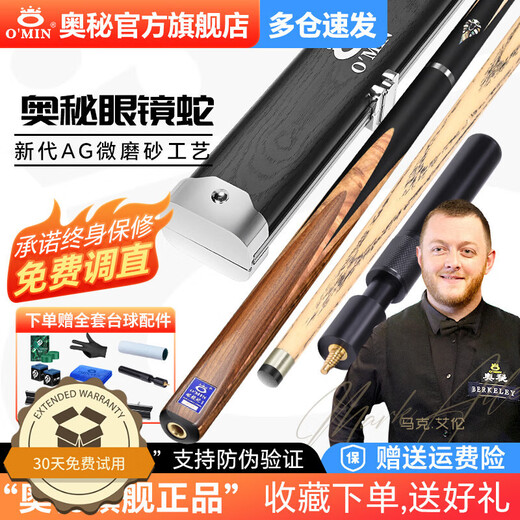 Mysterious new generation Cobra 1 aluminum alloy pole box set billiards billiard cue small head Chinese black 8 eight-ball split 10mm
