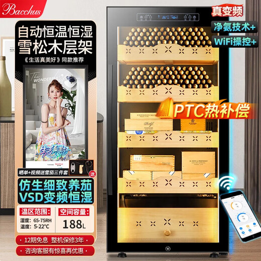 Bacchus Cigar Cabinet Frequency Converter Adjustable Humidity Large Capacity Constant Temperature and Humidity Humidifier Compressor Household Cedar Wood Embedded Alcohol-raised Bare-raised Red Wine Cigar Energy-Saving Air-cooled Frost-free WiFi Model Clean Ammonia + Frequency Converter 4 Layers 1.2 Meters 188L