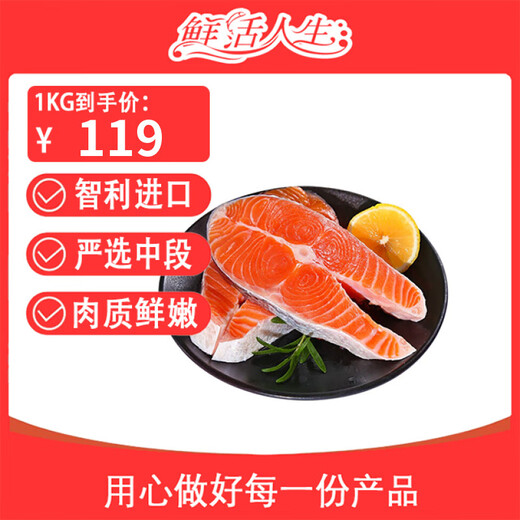 Fresh Life Frozen Chilean Salmon Steaks Net Weight 1000g (Family Pack) with skin and cut into 3-4 pieces Fresh Fish