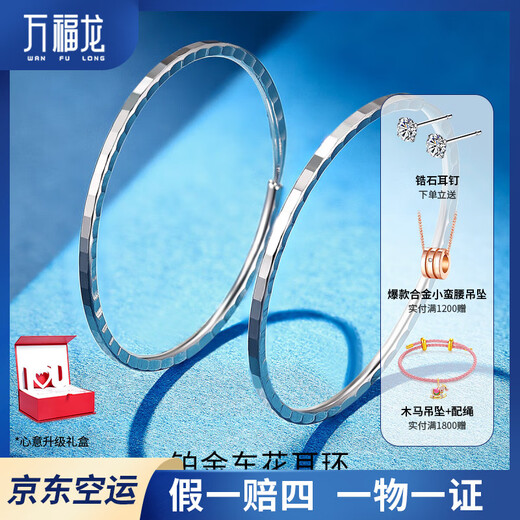 Wanfulong versatile platinum PT950 earrings for women, earrings, earrings, ear buckles, trendy and cool, versatile for commuting, birthday gift for girlfriend 2.45g