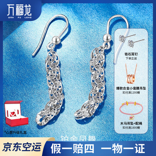 Wanfulong Platinum PT950 Sparkling Earrings Earrings Platinum Jewelry Earrings Earrings Sparkling Earrings as Birthday Gifts for Girlfriend Platinum PT950 Earrings 2.21g