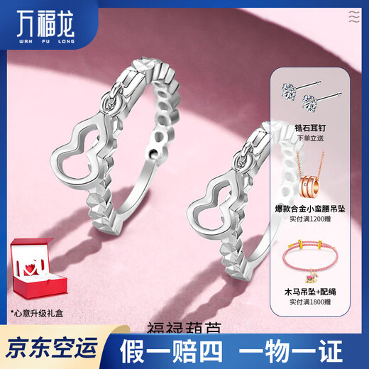 Wanfulong Platinum 950 Sparkling Gourd Earrings 2025 New Hot Style High-end Fashion Boutique Platinum Earrings Earrings Platinum 950 Sparkling Gourd Earrings 2.24g