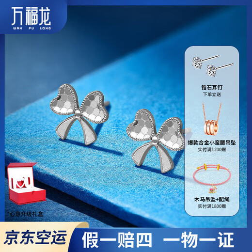 Wanfulong platinum pt950 earrings for women with bows, romantic winter gifts for girlfriends, sweet birthday gifts, bow earrings, platinum pt950 1.7g