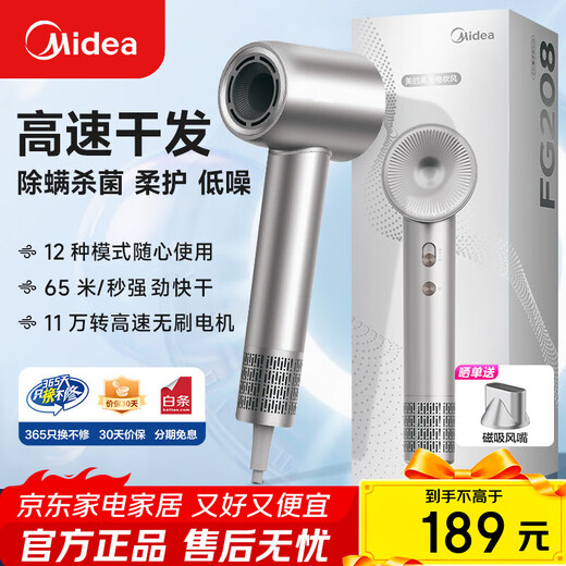 Midea Hair Dryer Home Negative Ion High Power Will Not Damage Hair Hair Dryer High Speed Hair Care Hair Dryer Blowing Set Dryer Back-to-School Mid-Autumn Festival Gift Birthday Gift 3.9 Billion Plasma Hair Care丨Sterilization and Mite Removal丨NTC Intelligent Warm-Silver