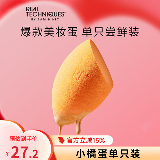 Real Techniques Beauty Egg Sponge Makeup Egg 1 Pack Makeup Wet and Dry Powder Puff