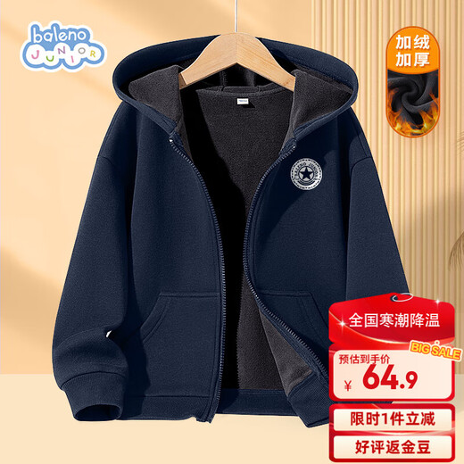 Baleno Boys' Jacket Autumn and Winter 2025 Big Children's Handsome Velvet Warm Sportswear Children's Sweater Hooded Cardigan Winter