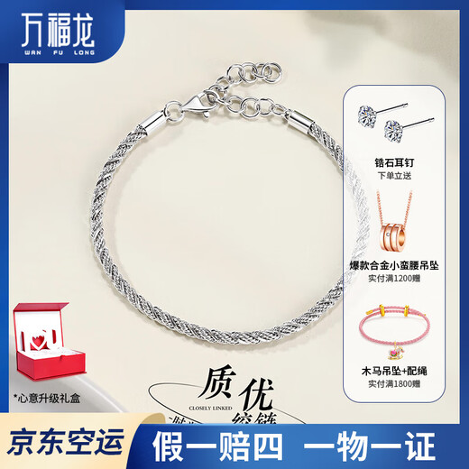 Wanfulong platinum PT950 simple and fashionable twist platinum bracelet light luxury niche exquisite women's model 2025 new style gift 10.7g 19cm