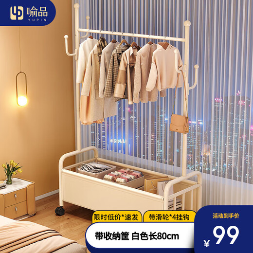 Yupin clothes hanger floor-standing coat rack hanging clothes rack bedroom living room removable clothes storage rack YJ139 white 80
