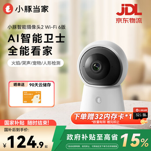 Little Dolphin Smart Camera 2 Wireless Indoor Monitor 360 Degrees No Dead Angle Home Home Store Baby Pet Mobile Phone Remote Panoramic Photography HD Night Vision Conversable X10C Camera Free 32G Memory Card