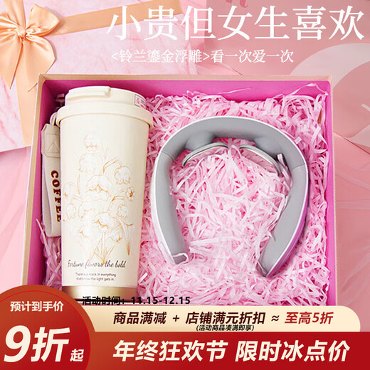 Enterprise quantitative souvenirs for bridesmaids, practical thermos cups, women’s birthday gifts, business gifts, custom team building gift boxes, annual party gifts, girls’ gifts, Lily of the Valley Cup + F6 Massager, Lily of the Valley Coffee Cup, Company Prizes, Cervical Massager