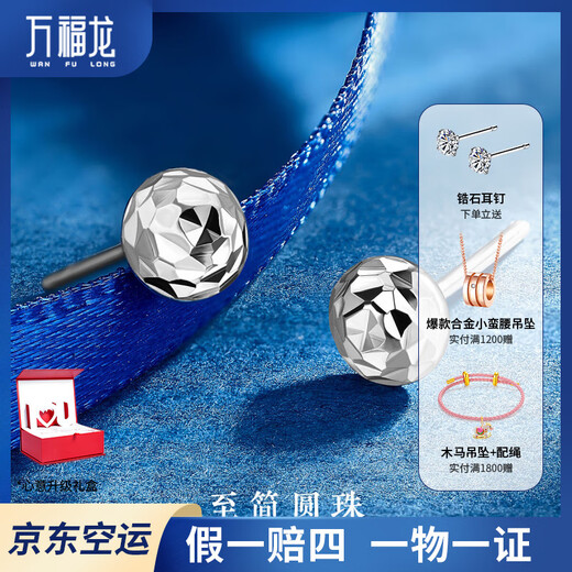 Wanfulong Soft Light Reflects the Face丨PT950 Semi-circular Mirror Beads Platinum Earrings for Ear Holization, Temperament and Versatile Platinum Earrings for Gifts, Genuine Platinum, One Certificate for One Thing, 10% off for Fake Ones 0.75g