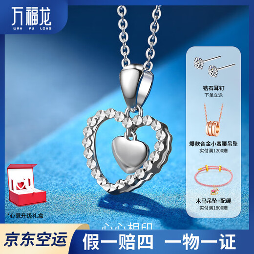 Wanfulong Platinum PT950 Pendant Heart Shape Women's Platinum Clavicle Chain Hollow Pendant Birthday Gift for Girlfriend Love Pendant Free S925 Necklace 1.61g
