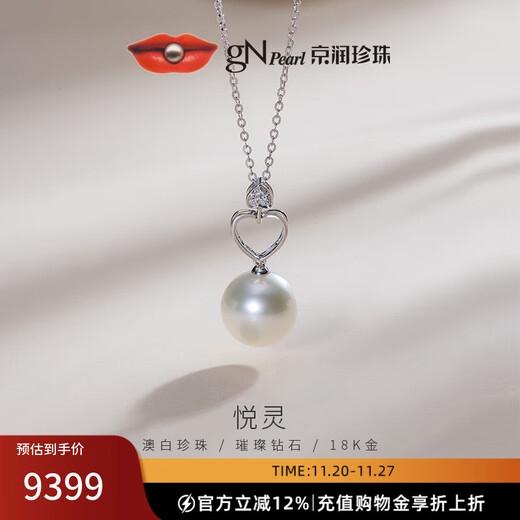Jingrun Pearl Necklace Yixin 18K Gold Australian White Seawater Pearl Pendant Diamond Necklace New Gift for Mom and Girlfriend