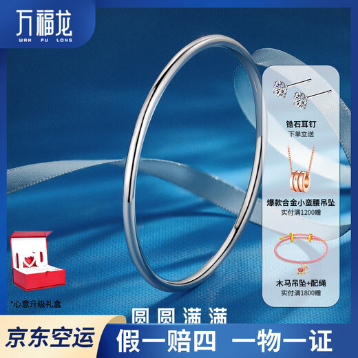 Wanfulong commuting matching丨PT950 platinum simple and fashionable smooth plain ring platinum bracelet 2025 new style gift for girlfriend 9.07g, fashionable smooth plain platinum bracelet 58cm