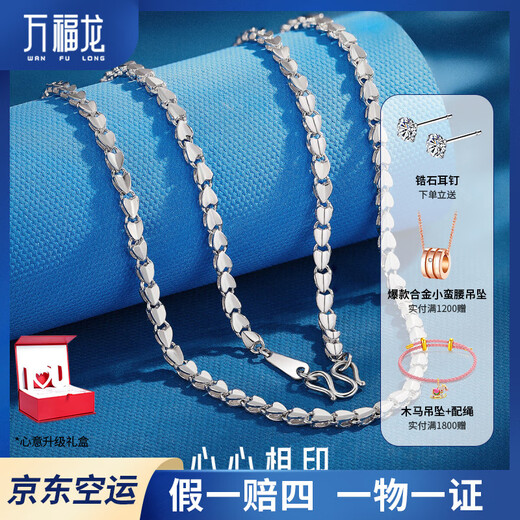 Wanfulong Shining Love Genuine PT950 Small Love Necklace for Commuting, Versatile, Fashionable and Simple Collarbone Necklace for Women 46cm, PT950 Small Love Necklace for Women 12.85g