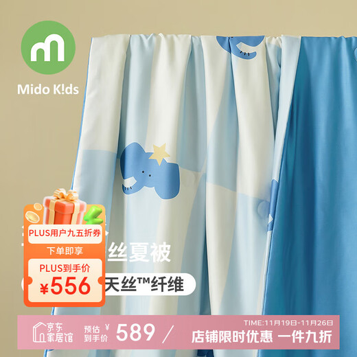 Mingdu Baby Children's Tencel Summer Cooling Quilt Medium Long Silk Silk Quilt 150x200 Children's Silk Quilt Baby Kindergarten Air Conditioning Quilt Star Elephant Four-piece Set Summer Quilt 200*230 Sheet 245*250