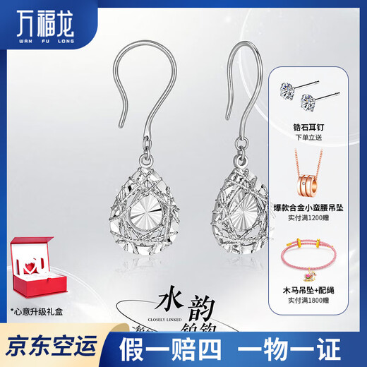 Wanfulong 2025 new genuine pt950 platinum ear hooks hollow filigree water drop platinum earrings as a birthday gift for your girlfriend Platinum 950 earrings hollow filigree water drop platinum ear hooks 4.37g