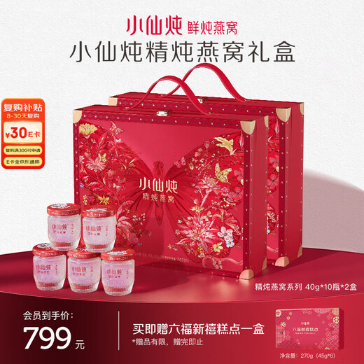 Nido de pájaro guisado Xiaoxian con esencia, caja de regalo de plumas de mariposa 40 g * 20 botellas de guiso fresco, bajo en azúcar, tónico listo para comer, regalo de cumpleaños para mujeres embarazadas