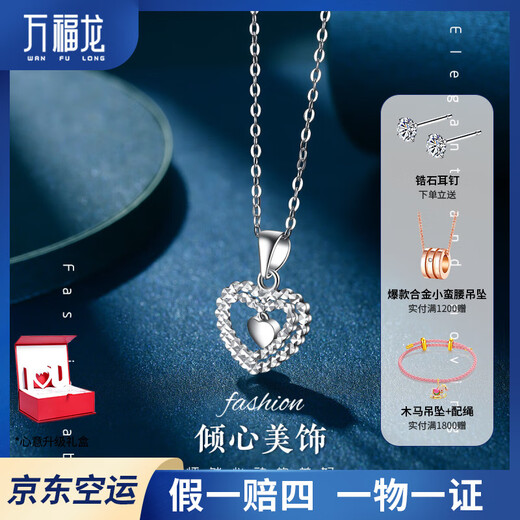 Wanfulong Zhenchun PT950 Platinum White Pendant Necklace Single Women's Birthday Gift for Girlfriend and Wife Platinum PT950 Shape and Shadow Love Pendant 1.45g