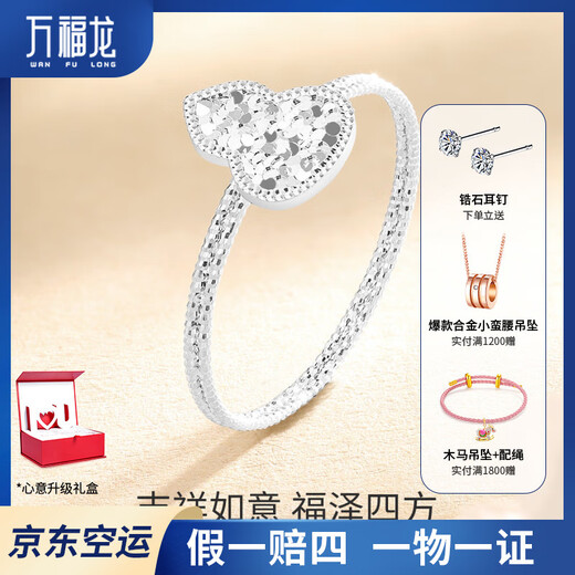 Wanfulong's new PT950 crushed ice platinum ring for women, shiny versatile gourd platinum ring plain ring as a gift for girlfriend No. 11 ring - crushed ice gourd ring - 1.13g