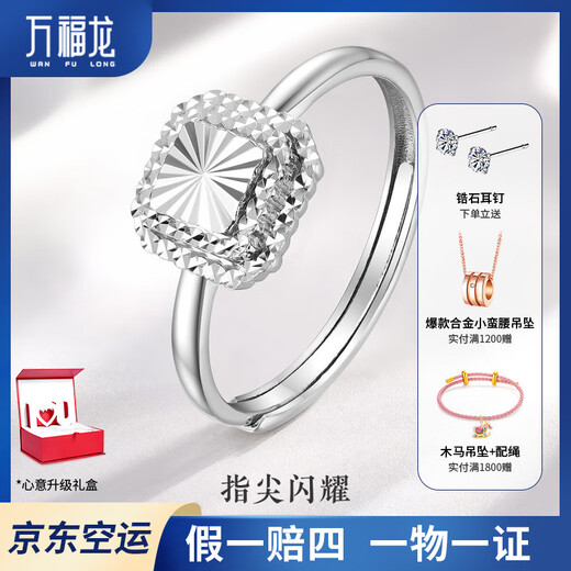 Wanfulong sparkling car flower sugar cube platinum ring PT950 platinum versatile living ring living ring can be freely adjusted 3.47g