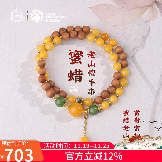 Potala Palace Beeswax Laoshantan Multi-circle Bracelet 925 Silver Jasper Wooden Toy Transfer Bead Bracelet Birthday Gift for Men and Women