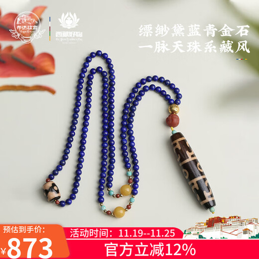 Potala Palace Three-Eyed Padmasambhava Dzi Bead Pendant Southern Red Transfer Bead Lapis Lazuli Necklace for Men and Women as Birthday Gift for Boyfriend