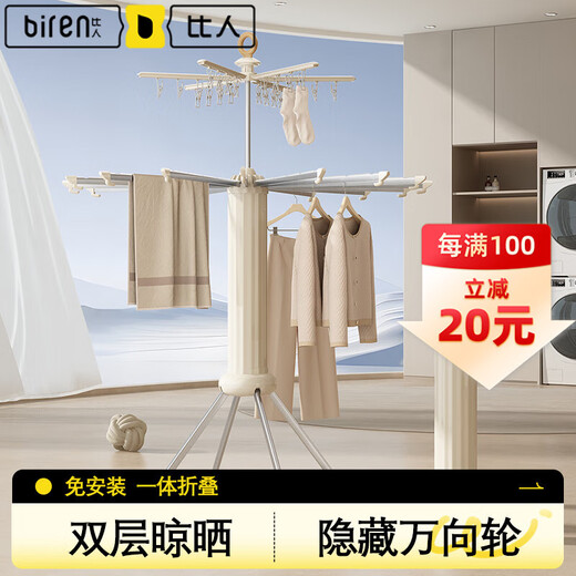 Biren clothes drying rack, Octopus clothes rack, floor-standing foldable, installation-free clothes drying rack, removable wheeled drying rod rack
