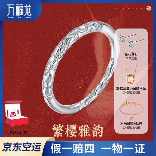 Wanfulong PT950 platinum white gold ring embossed national style women's style men's gift for girlfriend couple ring can be customized No. 16 3.35g