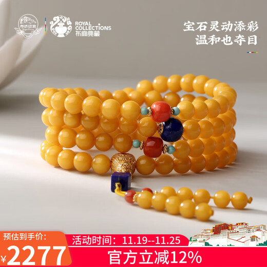 Potala Palace beeswax southern red lapis lazuli 108 beads 925 silver turquoise necklace multi-circle bracelet men's and women's bracelet birthday gift